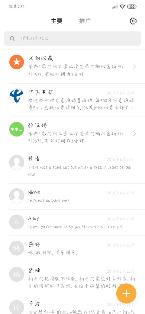 不知归期的旅人 screenshot