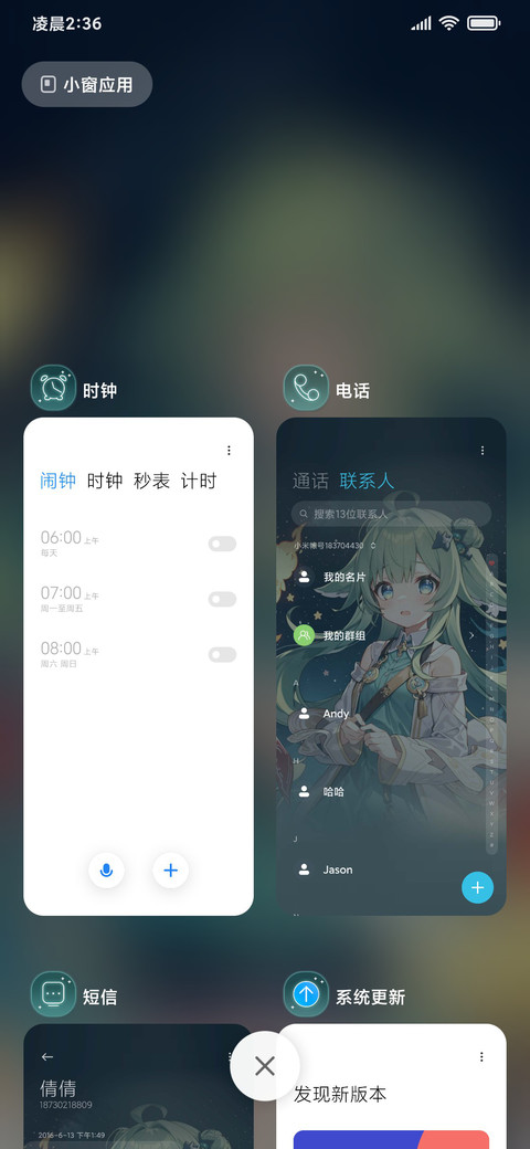 充电特效见习小判官 screenshot