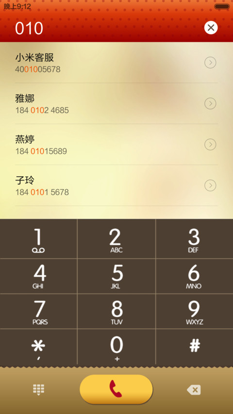 烟虫 screenshot
