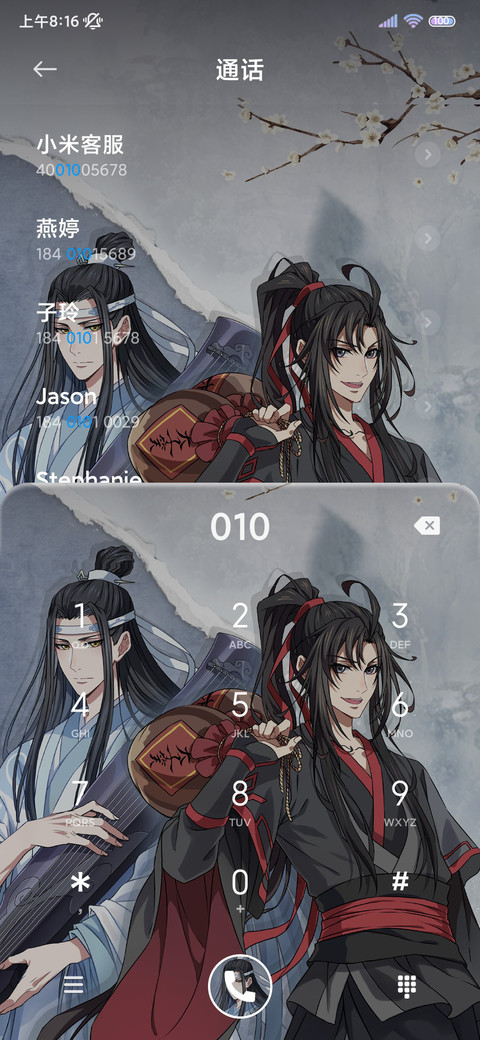 魔道祖师动画多排版 screenshot