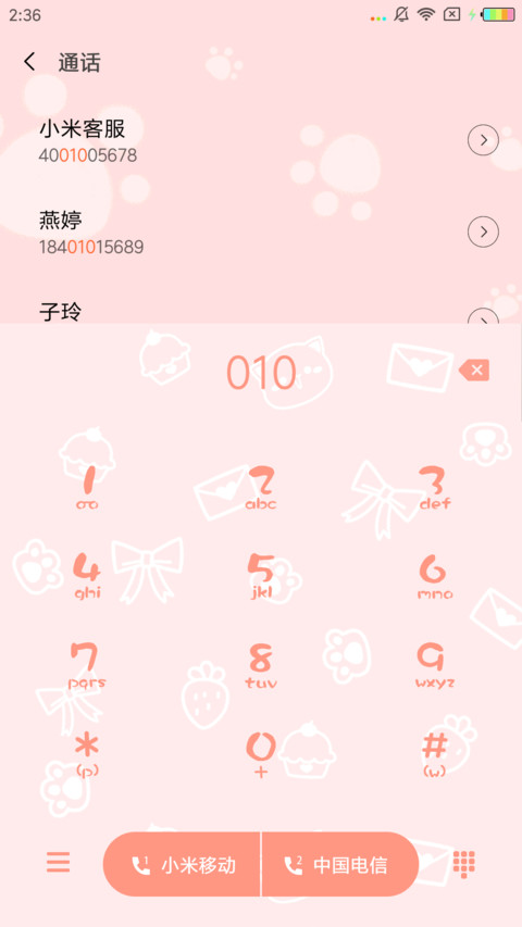 蜜桃猫之小猫粮 screenshot