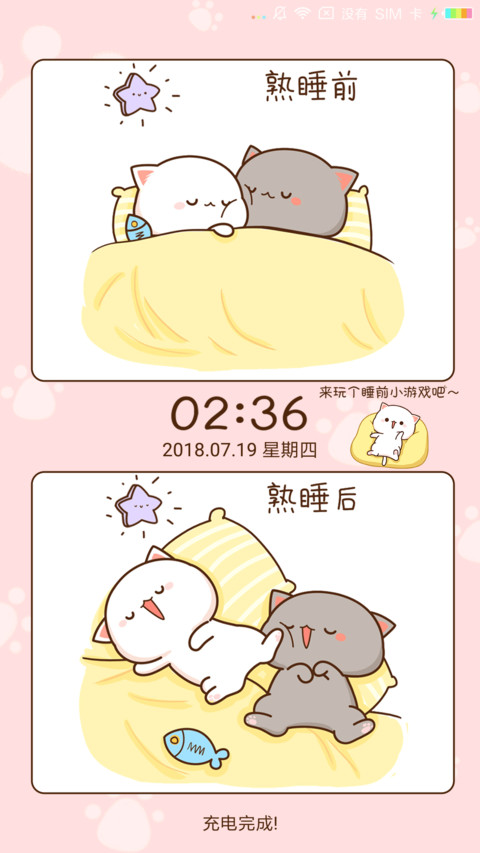蜜桃猫之小猫粮 screenshot