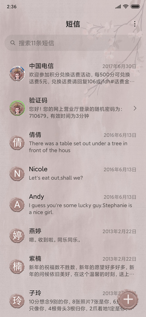 不良人之红颜 screenshot