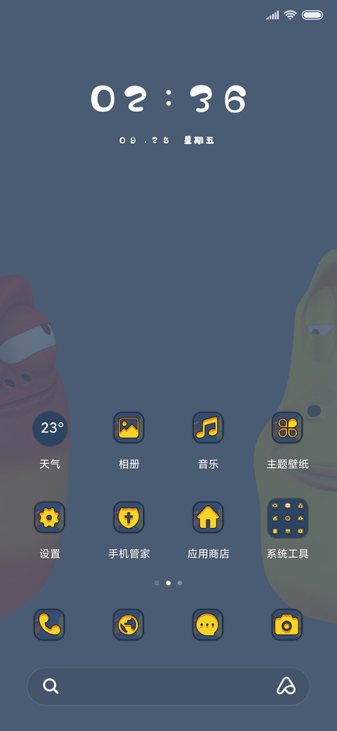 臭屁虫之吃月饼啦 screenshot