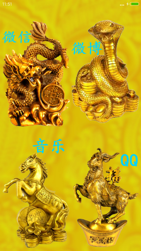 麒麟转运（会说话+指尖特效+锁屏特效+生肖桌面） screenshot