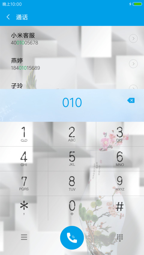 小清新 screenshot