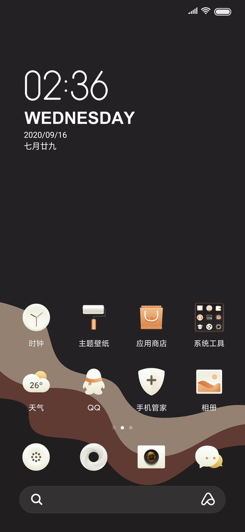 清浅 screenshot