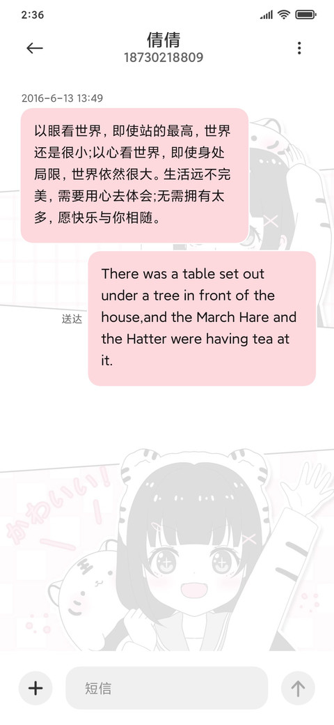 虎年想变可爱 screenshot