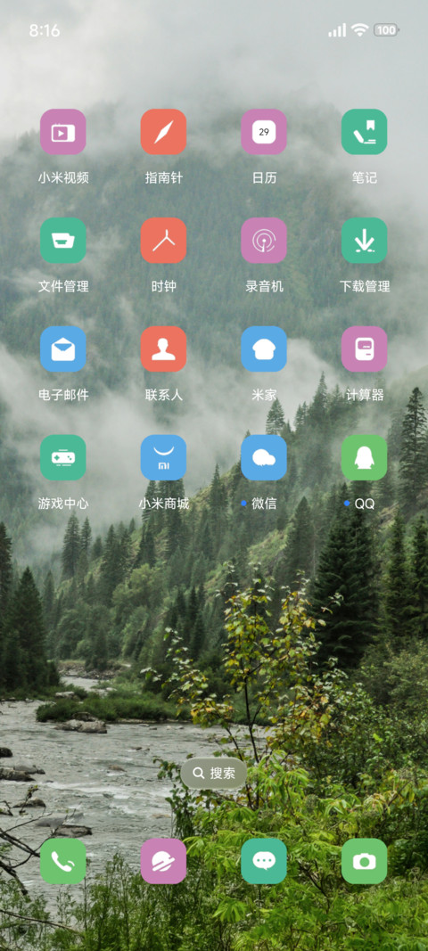 护眼绿色松林 screenshot
