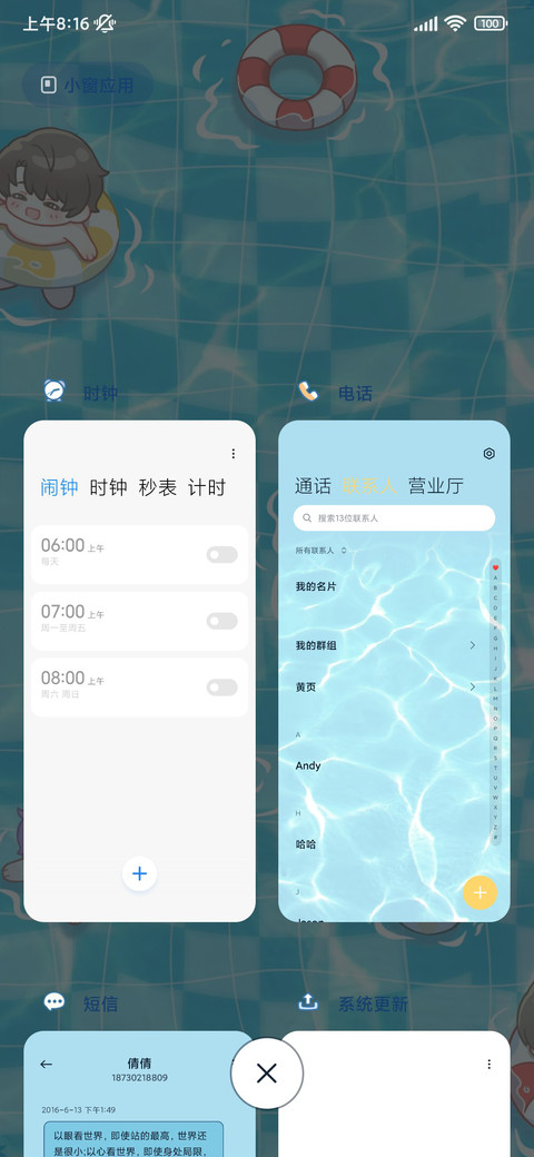 Q萌夏日泳池派对 screenshot
