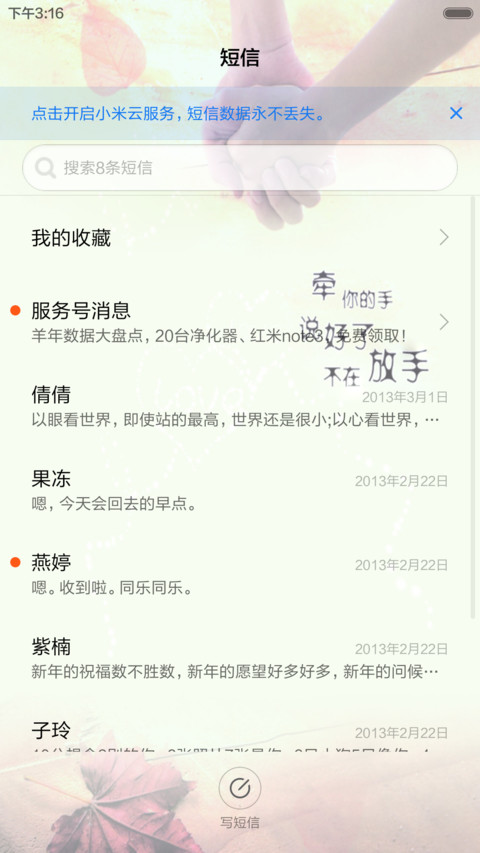 约定一生（音乐锁屏+全图标） screenshot