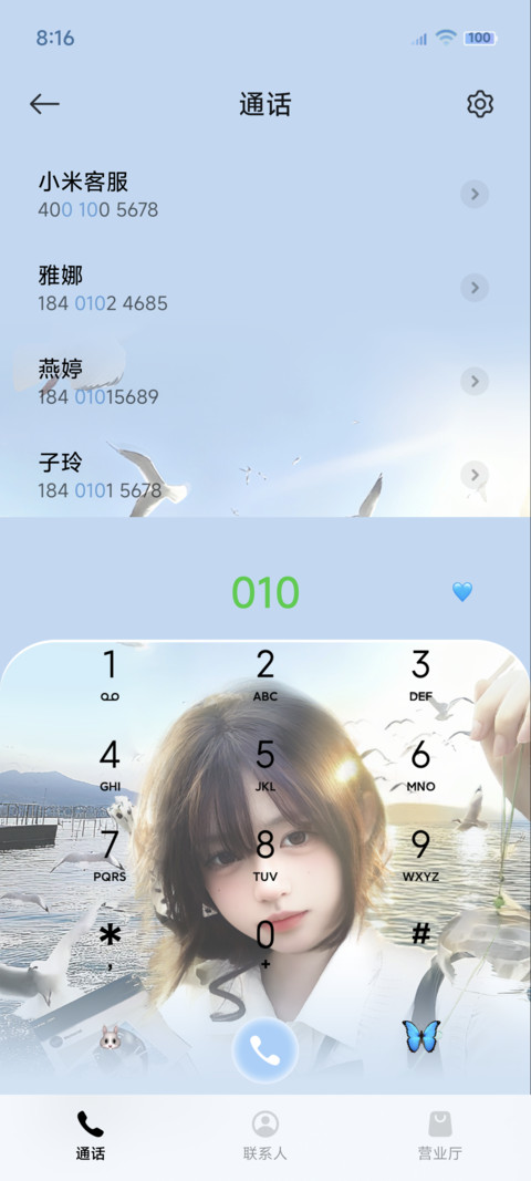 OS氛围聚焦所有爱意 screenshot
