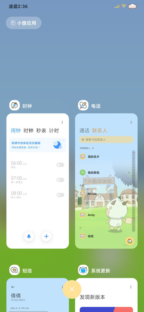 懒羊羊可爱语录 screenshot