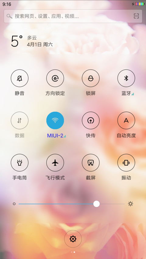 纯情玫瑰 screenshot