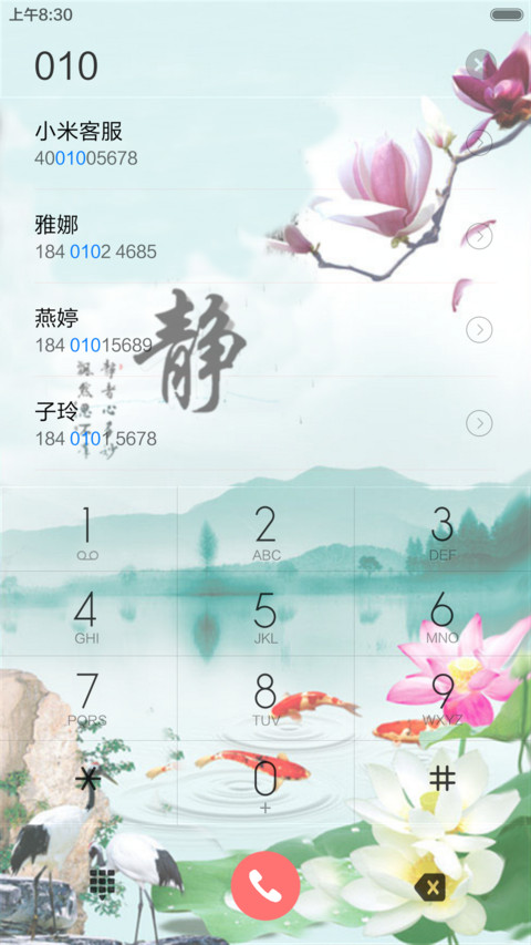 山水情（全图标） screenshot