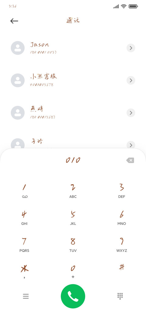 未成年的面包 screenshot