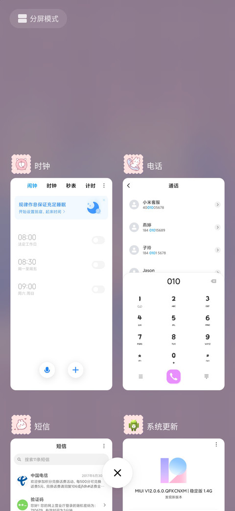粉粉小怪兽 screenshot
