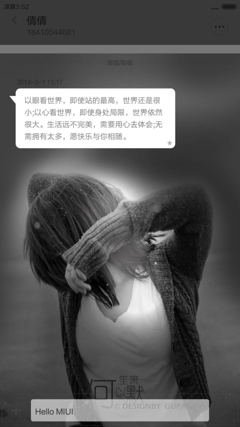 何以笙箫默 screenshot