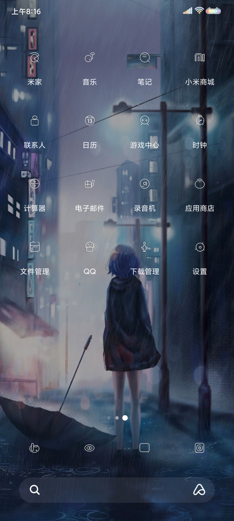 受伤的人 screenshot
