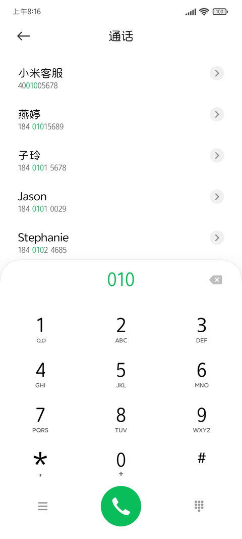春野简圆 screenshot