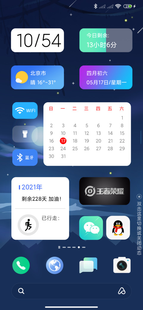 原子 静谧 screenshot