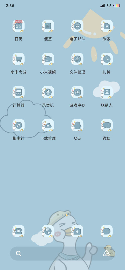 今天也要努力鸭 screenshot