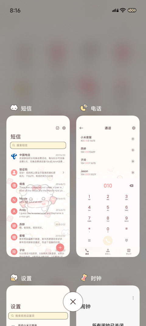 新年小猫 诸事皆宜 screenshot