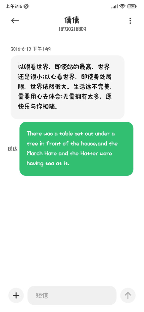 草莓酱糯叽叽圆体 screenshot