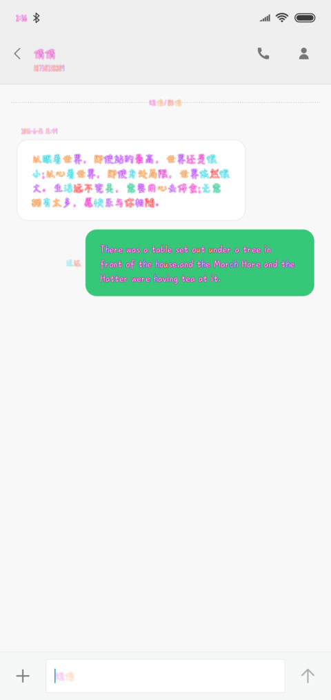 Hi坐上你的七彩祥云 screenshot