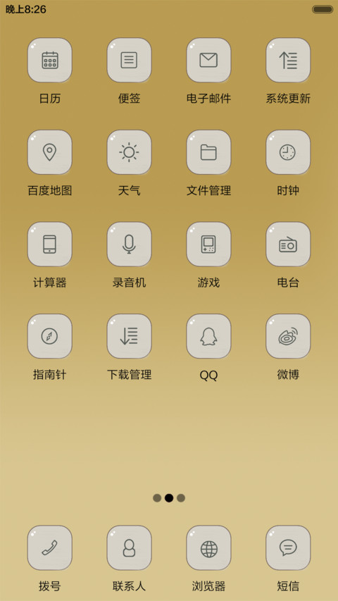 爱的归宿 screenshot