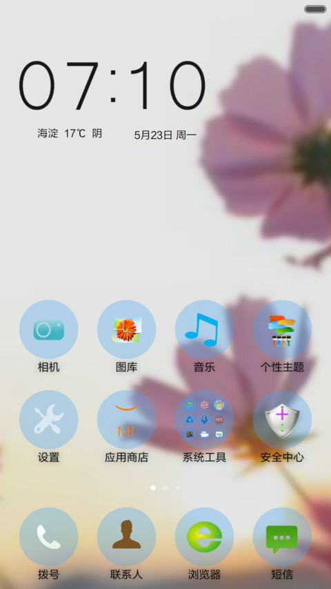 极简花朵 screenshot