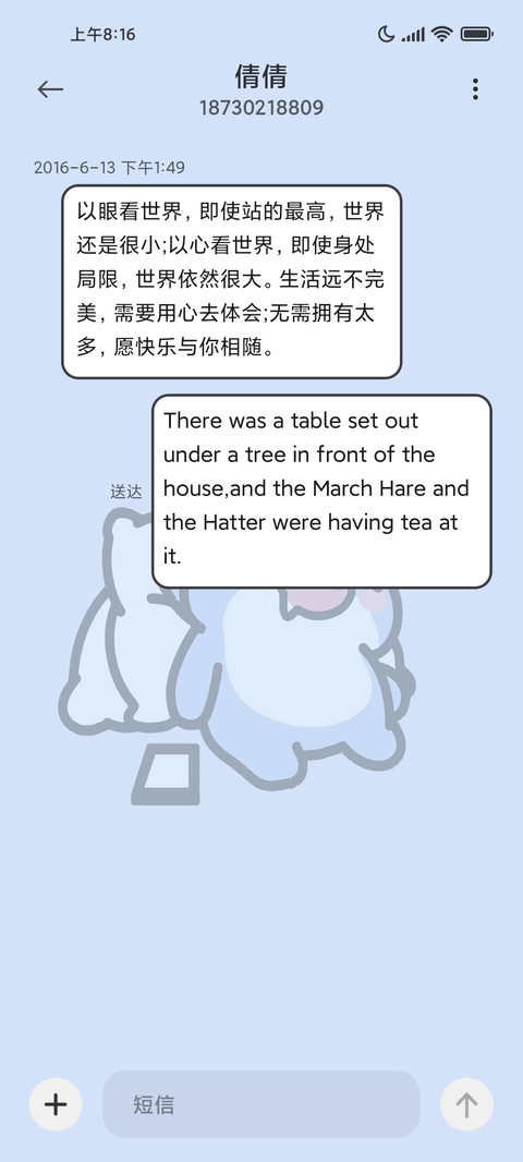肥肥鲨 别偷看手机 screenshot