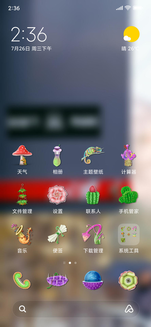 Official MIUI Theme_56 screenshot
