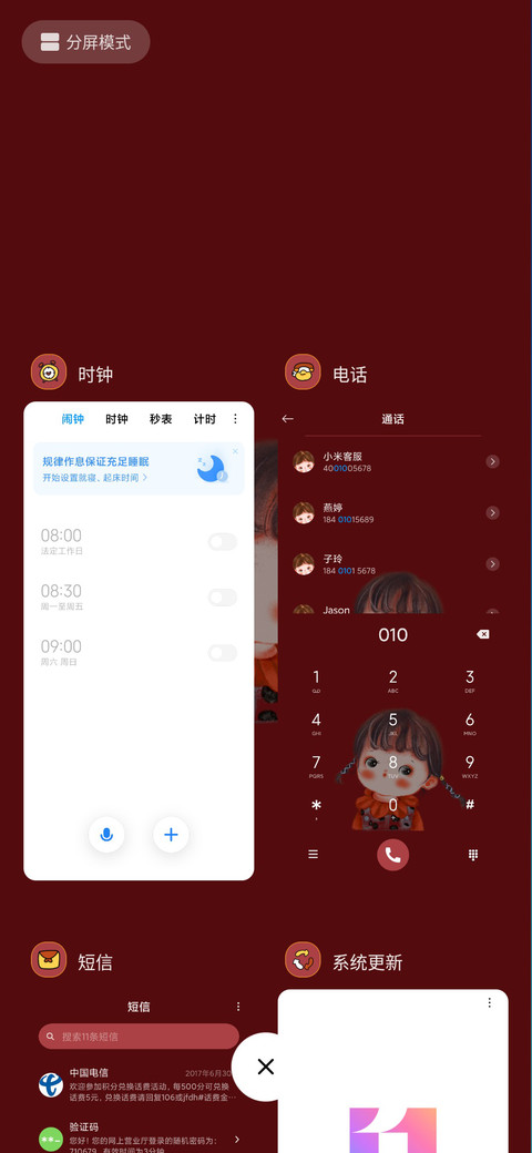暴富ins九宫格 screenshot