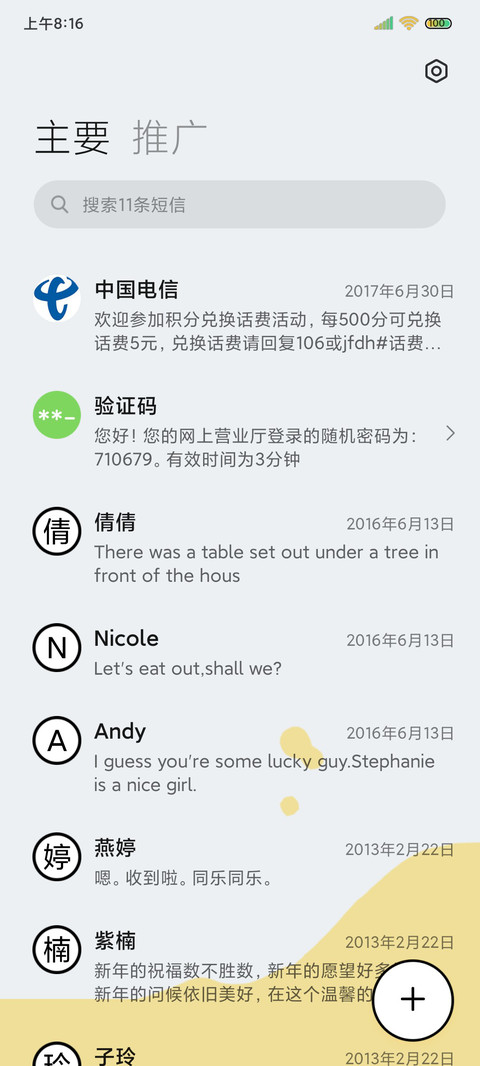 探界宇宙 科技拟态 screenshot