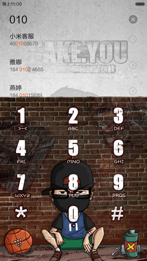 街头篮球（前十名返现+qq美化） screenshot