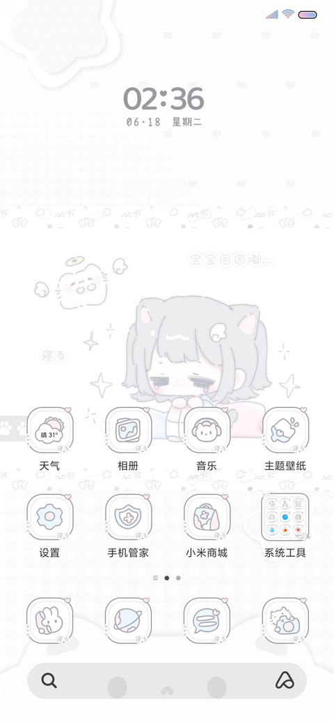 淋雨也陪你 多换图 screenshot