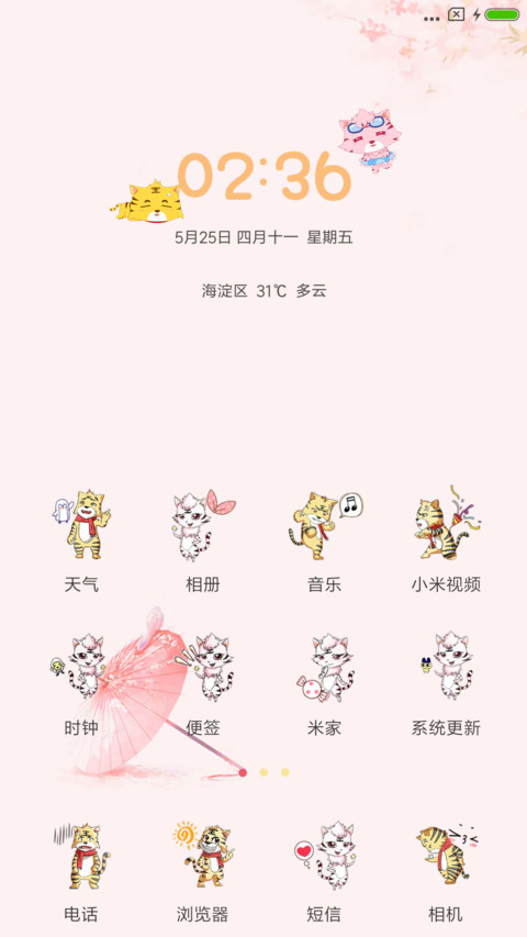 虎多多 screenshot
