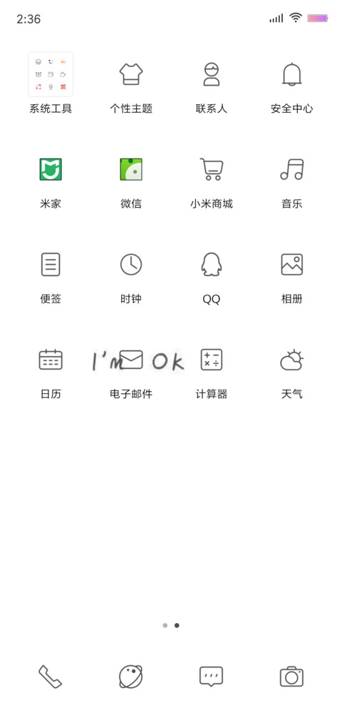 明明什么都没做 screenshot