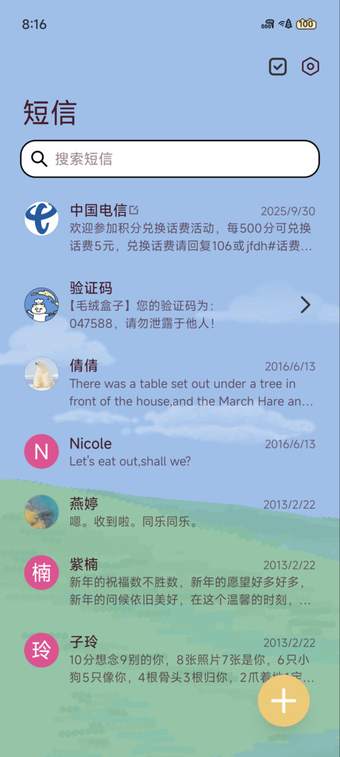 咪咪大王 复古桌面 screenshot