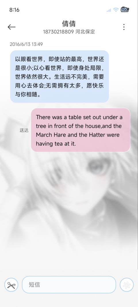纯白心事 重感光栅 screenshot