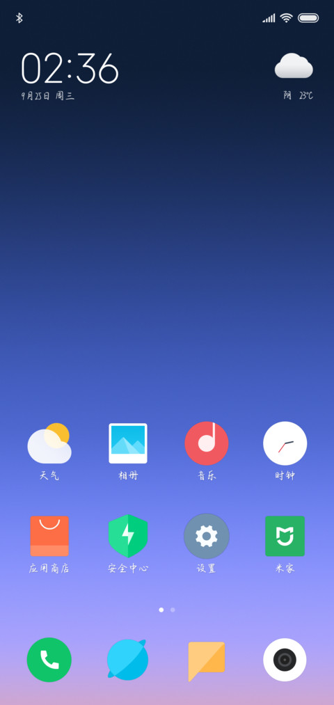 一生风景只有你 screenshot