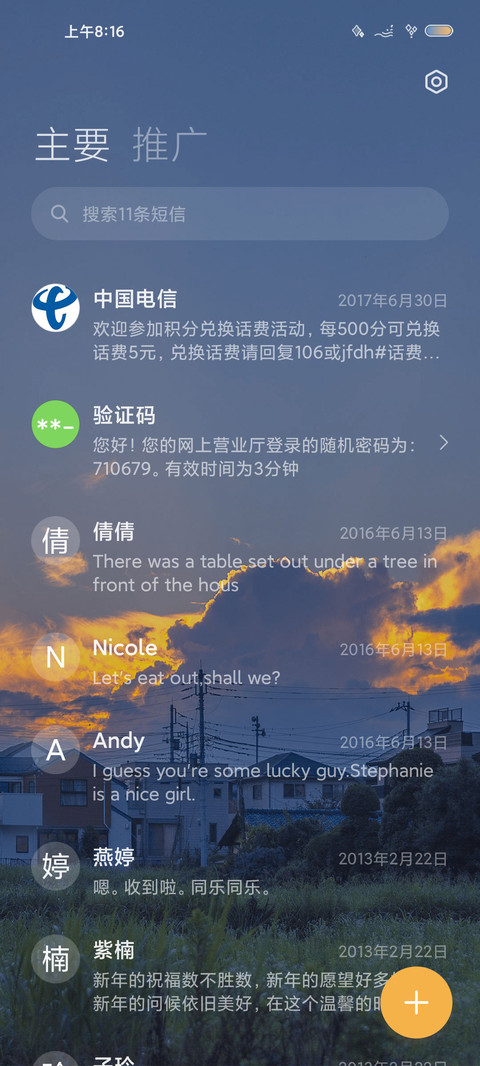 床头时钟 橘熟之夏 screenshot