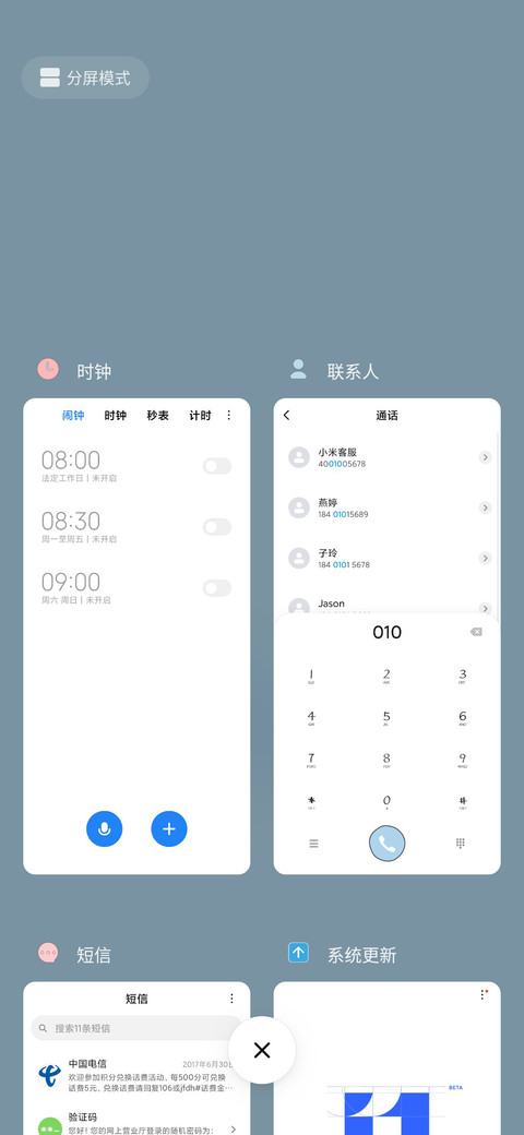 Rc 治愈系小海豚 screenshot