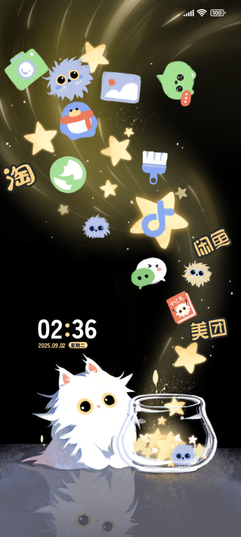 星光收藏家 screenshot