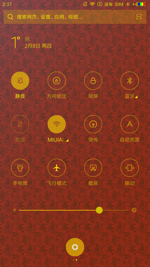 红包 screenshot
