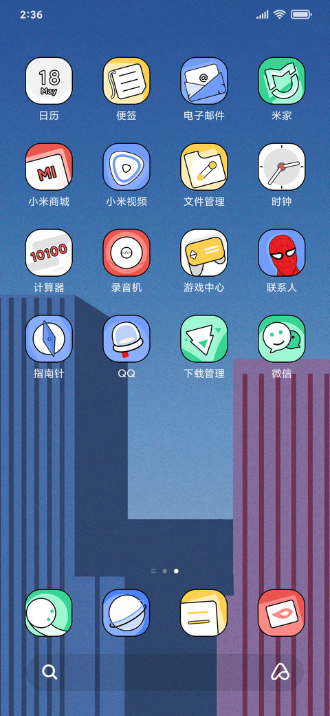 友好邻居-蜘蛛侠 screenshot