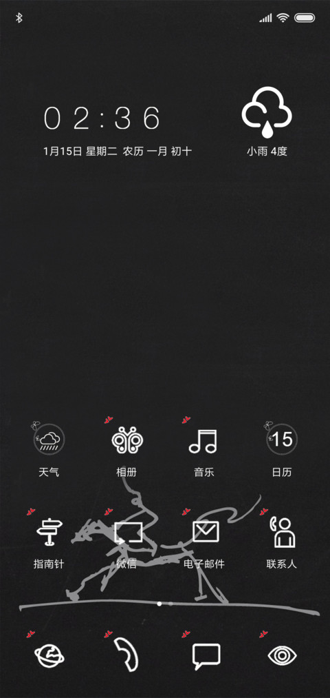 快马加鞭 screenshot