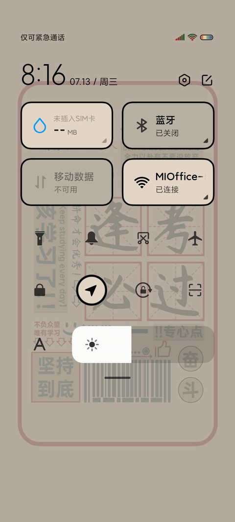 逢考必过 励志语录 screenshot