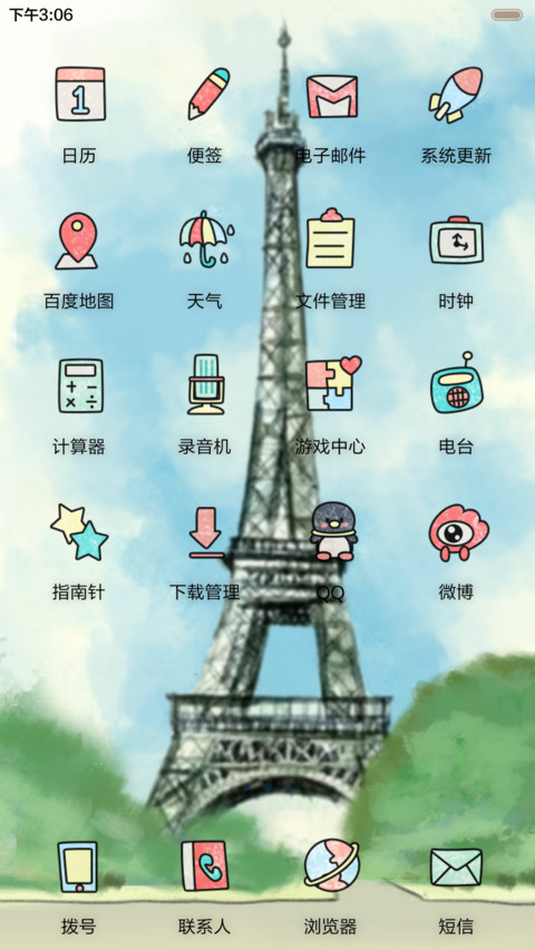 小希你去的旅行（三锁屏.自由桌面.音乐界面） screenshot